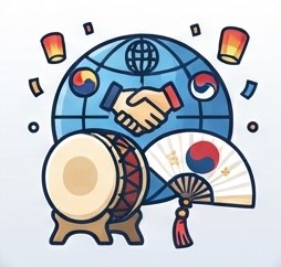 문화 교류 아이콘